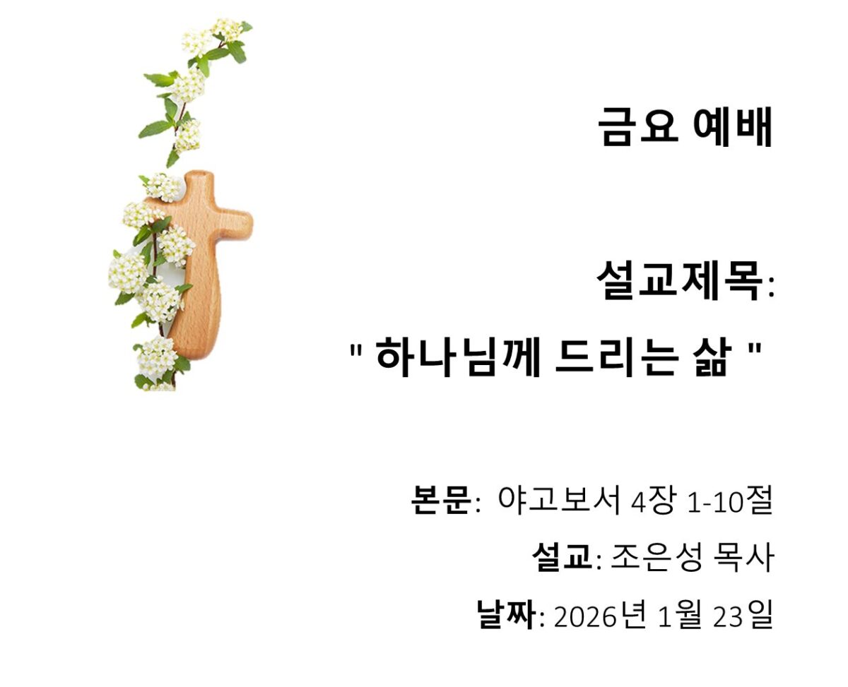 하나님께 드리는 삶