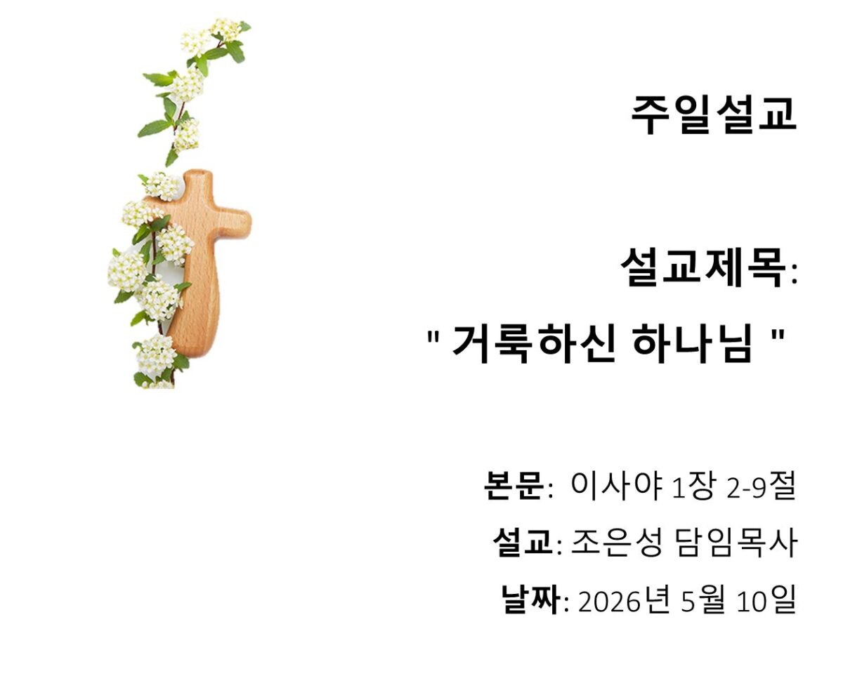 거룩하신 하나님